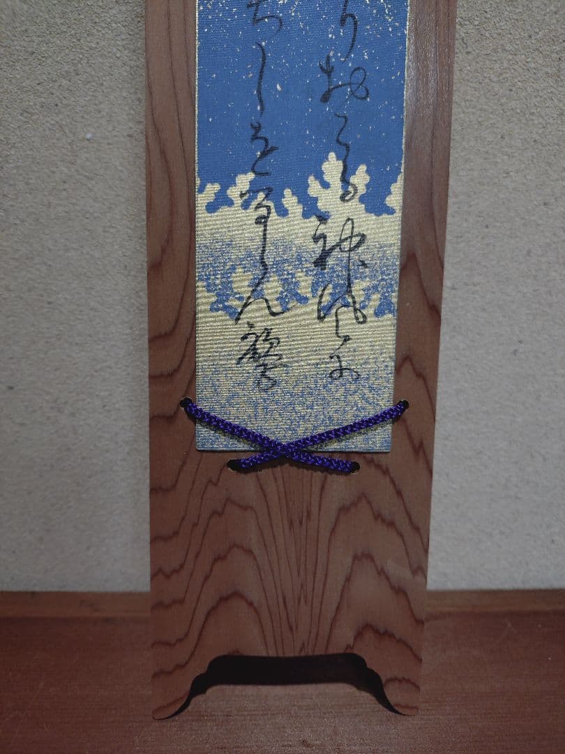 女流歌人下田歌子 短冊「霊光益発展の歌」 日本ファースト的な歌