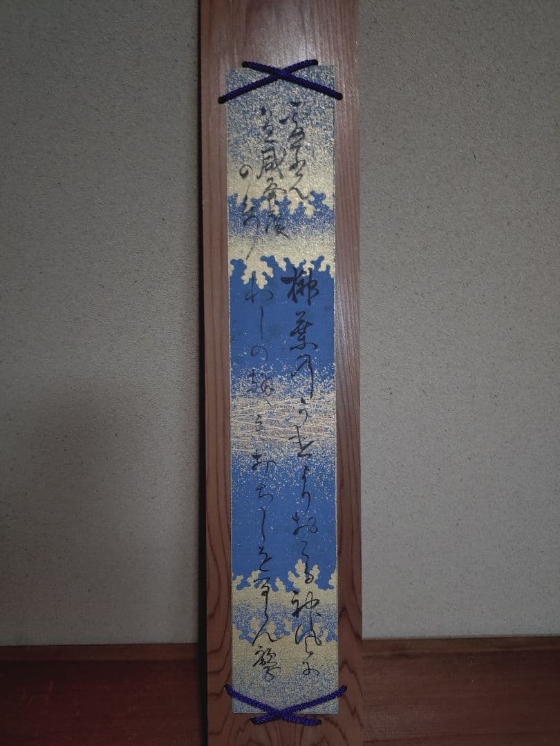 女流歌人下田歌子 短冊「霊光益発展の歌」 日本ファースト的な歌