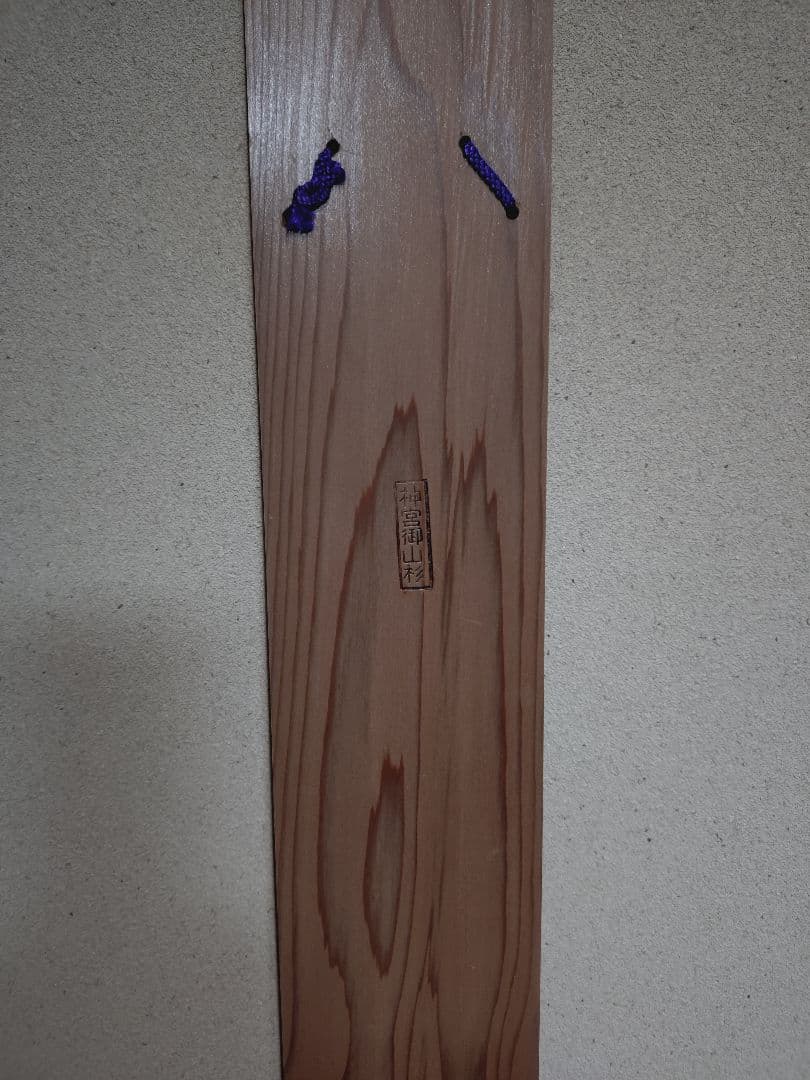 女流歌人下田歌子 短冊「霊光益発展の歌」 日本ファースト的な歌