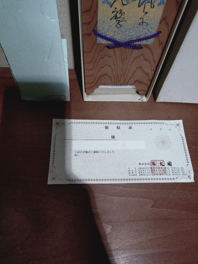 女流歌人下田歌子 短冊「霊光益発展の歌」 日本ファースト的な歌