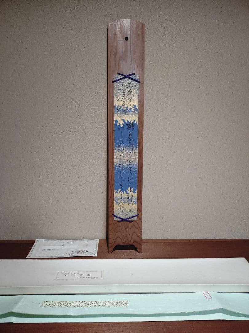 女流歌人下田歌子 短冊「霊光益発展の歌」 日本ファースト的な歌