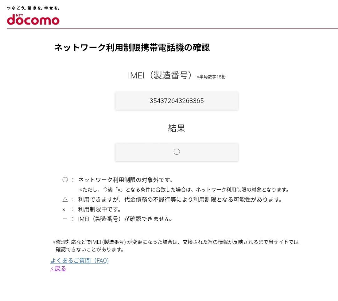アンバーイエロー 完動品 SC-51E SAMSUNG Galaxy S24