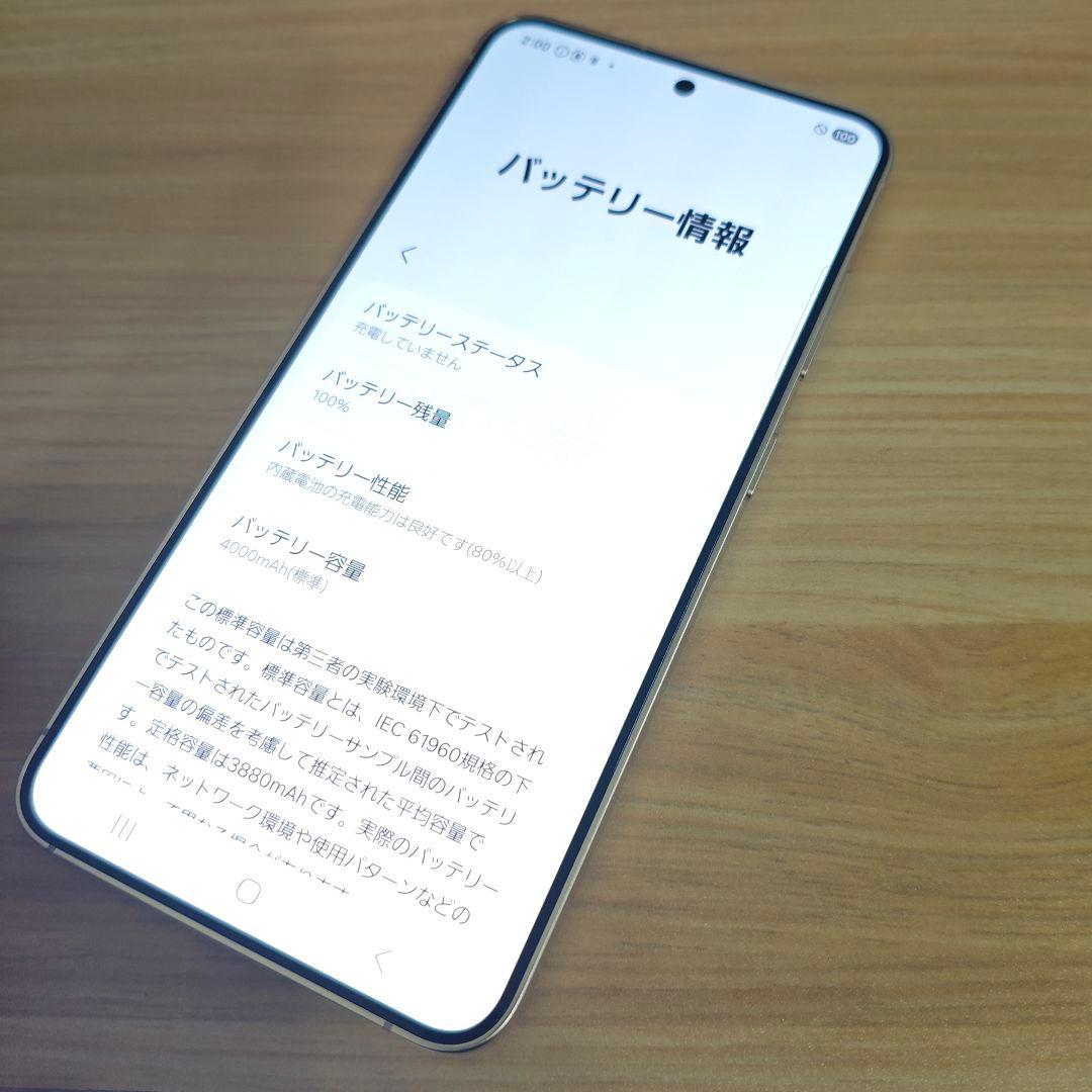 アンバーイエロー 完動品 SC-51E SAMSUNG Galaxy S24