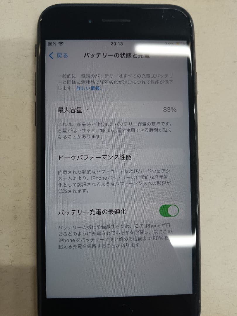 Apple iPhoneSE　第2世代