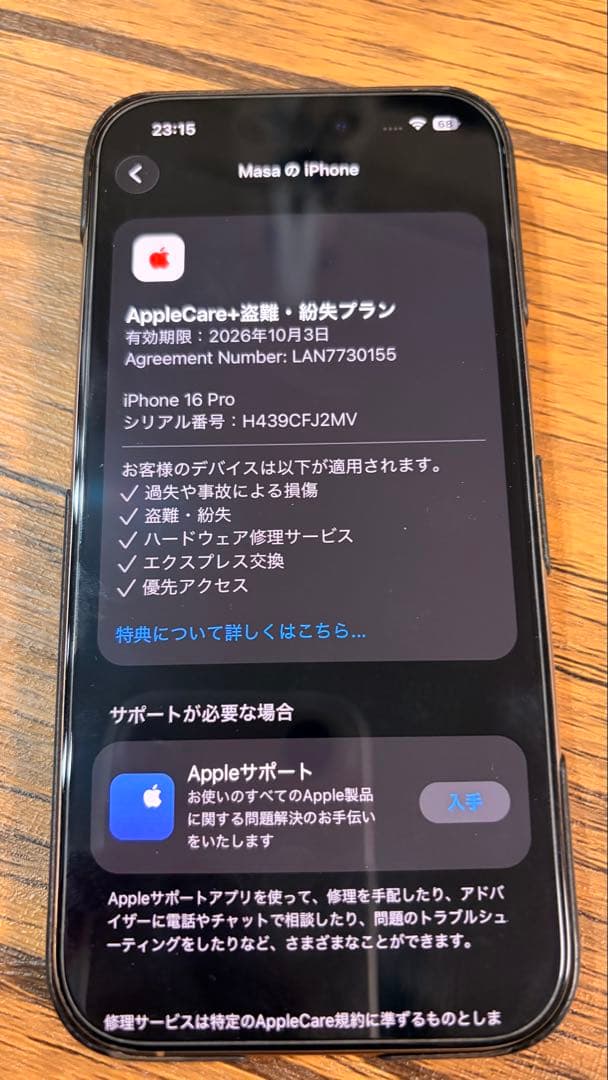 iPhone16Pro 512G デザートチタニウム　SIMフリー　おまけ有り