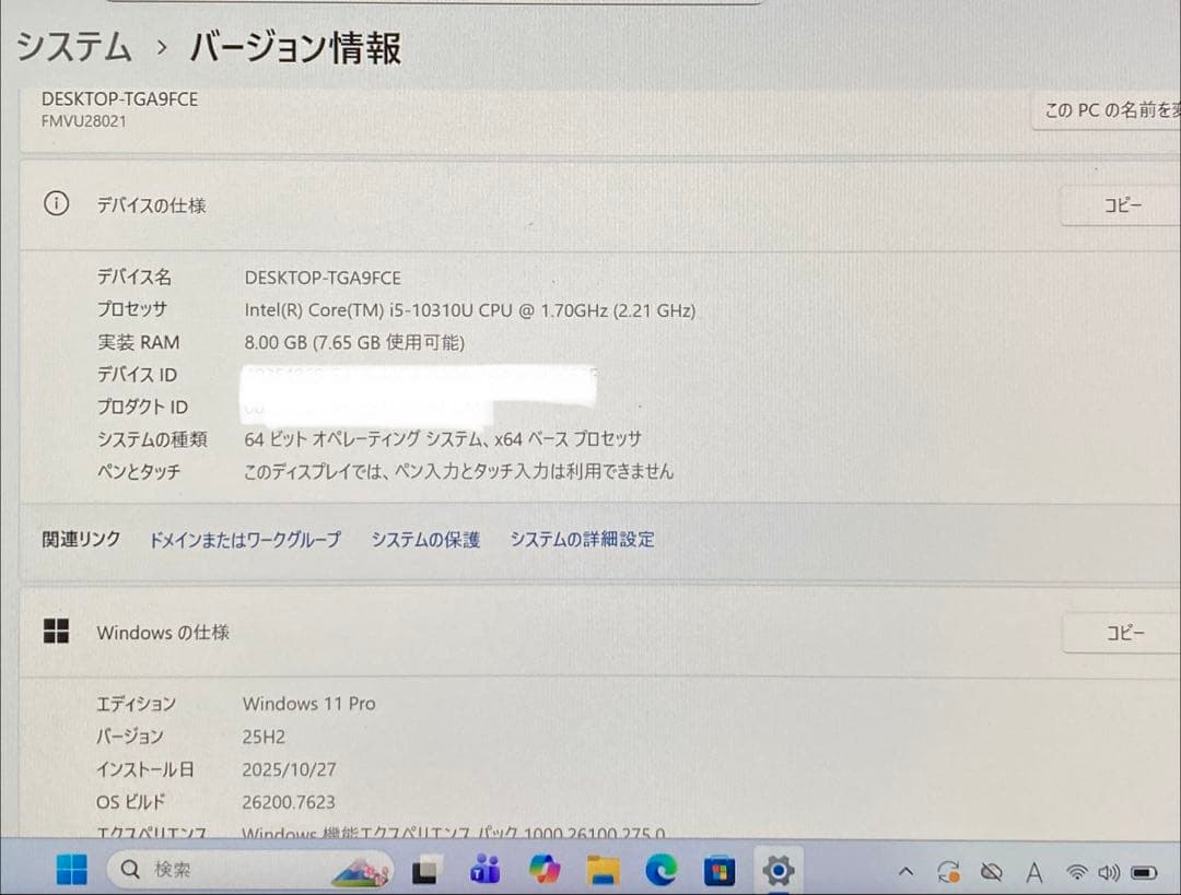富士通 U9310/D Core i5-10310U 10世代　Mem8GB