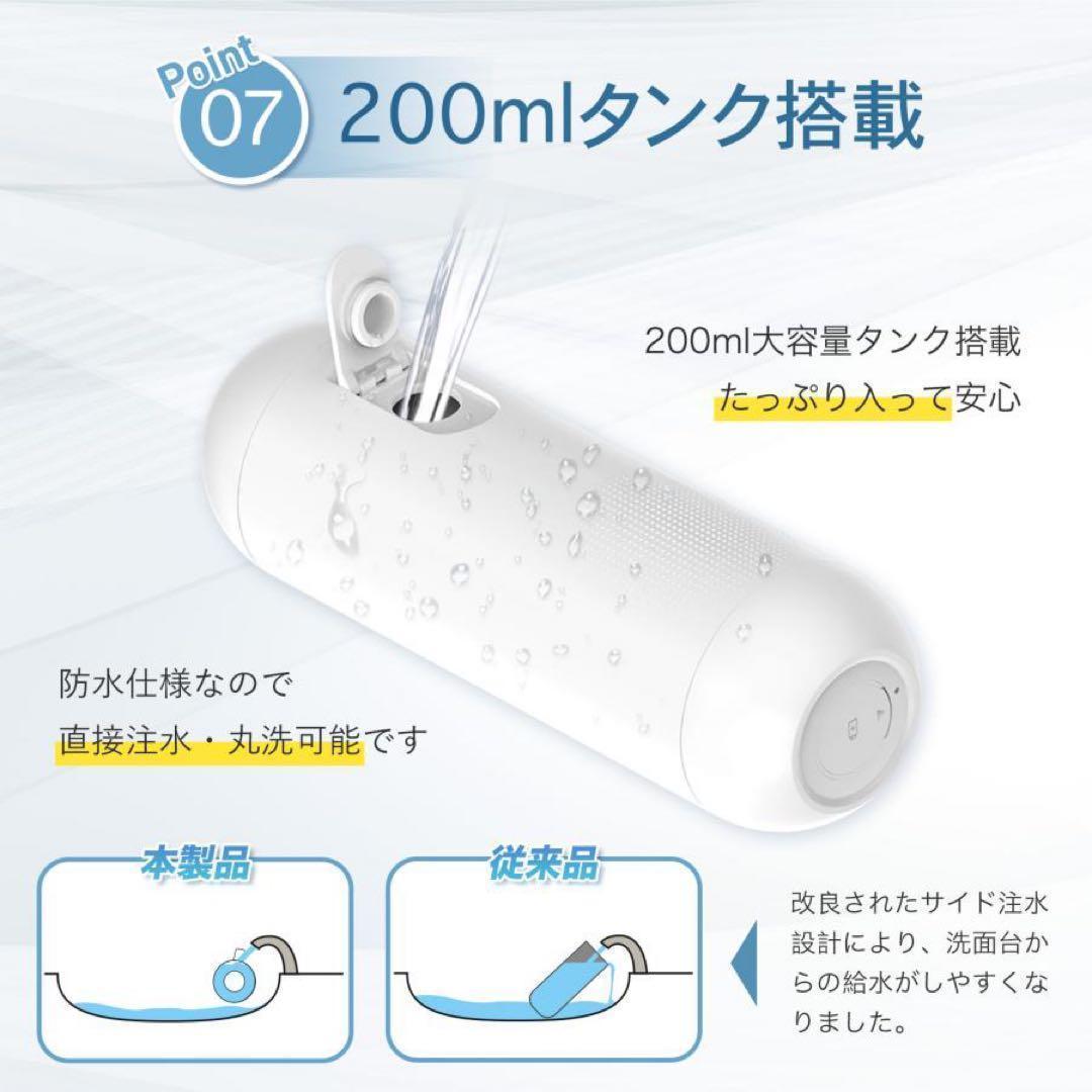 携帯ウォシュレット 携帯用ウォシュレットおしり洗浄器 携帯ビデ電動 充電式 旅行