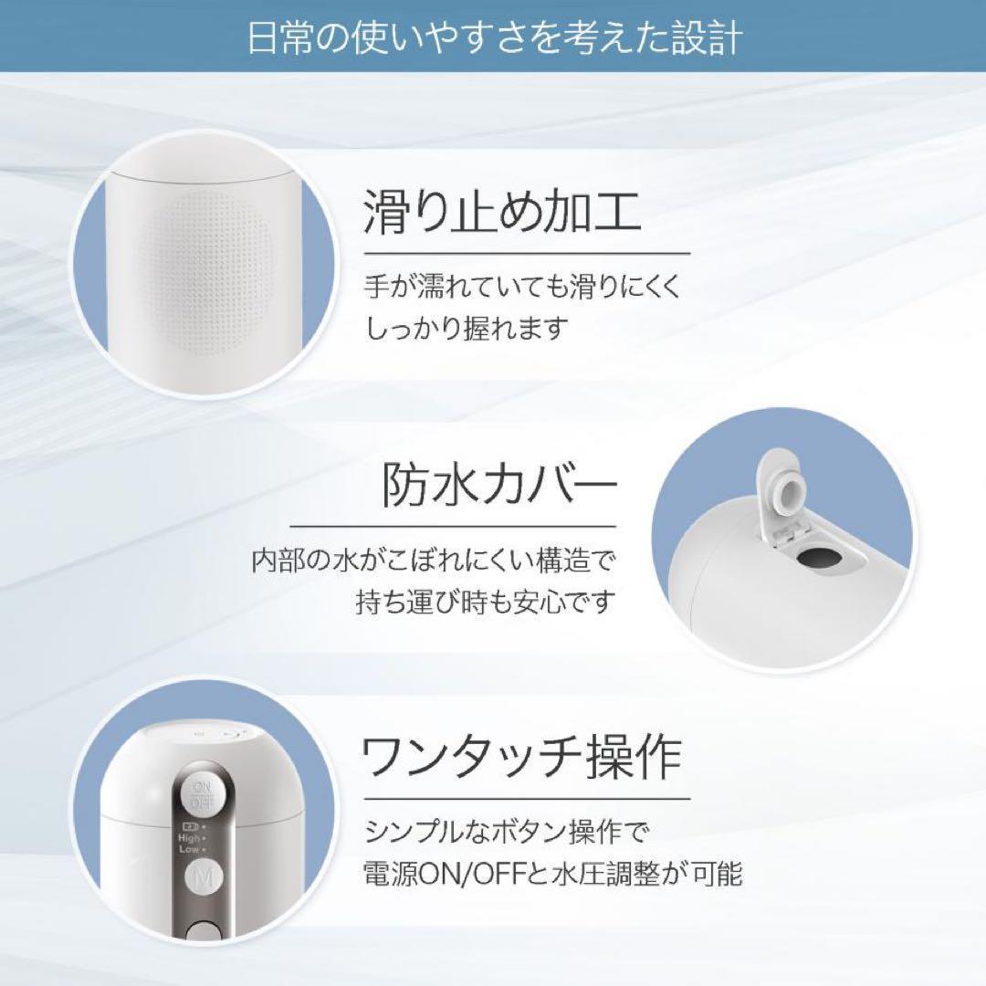 携帯ウォシュレット 携帯用ウォシュレットおしり洗浄器 携帯ビデ電動 充電式 旅行
