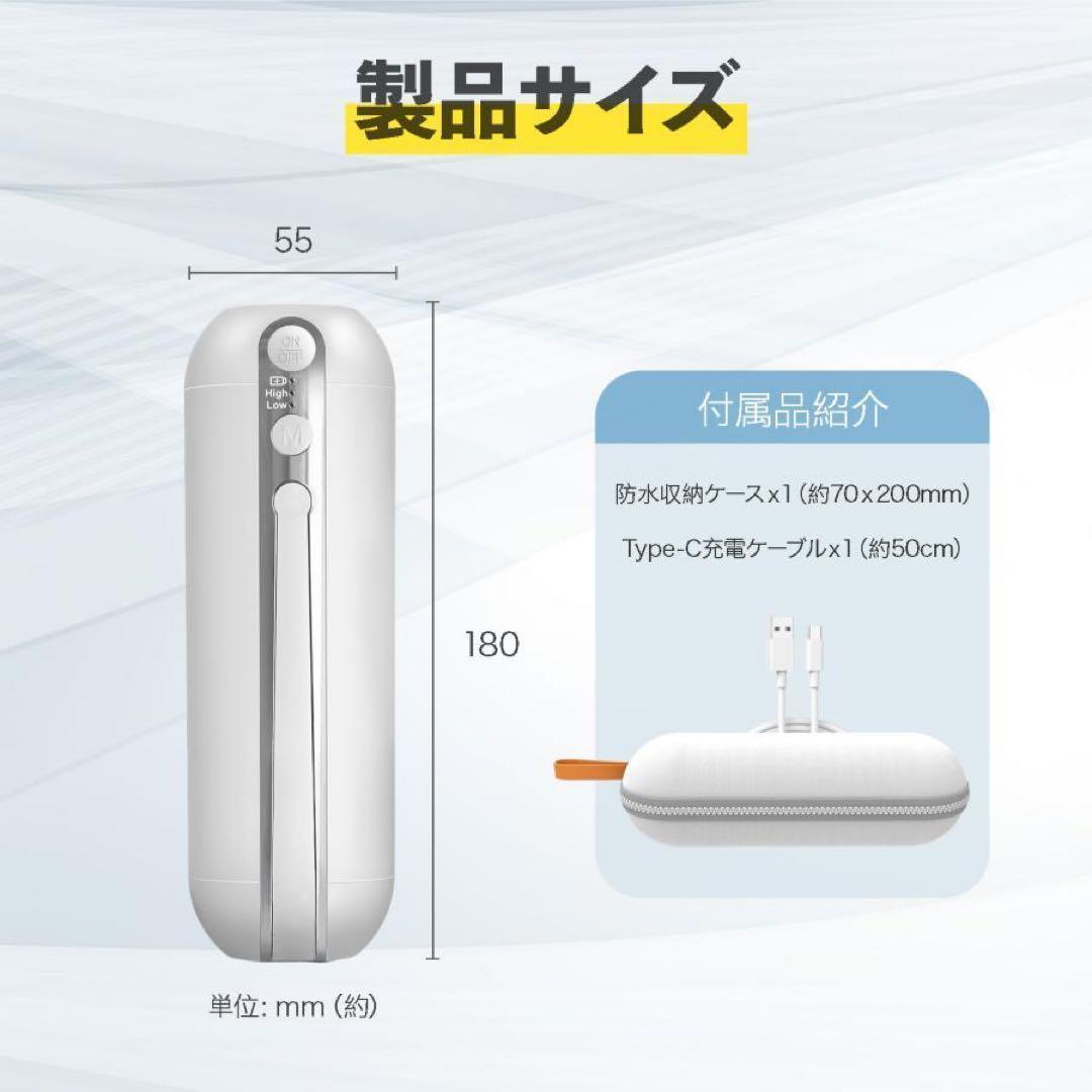 携帯ウォシュレット 携帯用ウォシュレットおしり洗浄器 携帯ビデ電動 充電式 旅行