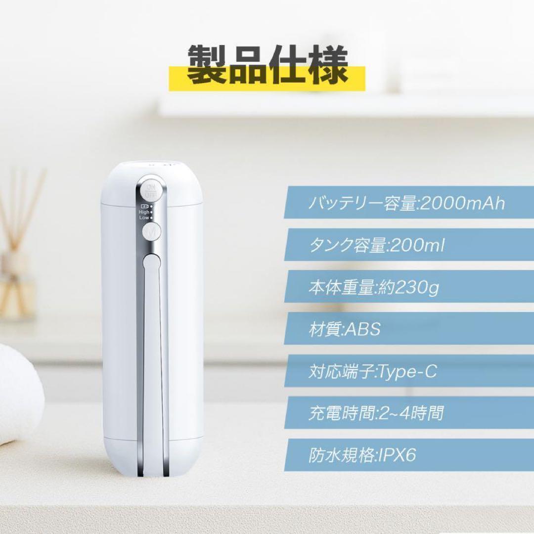 携帯ウォシュレット 携帯用ウォシュレットおしり洗浄器 携帯ビデ電動 充電式 旅行