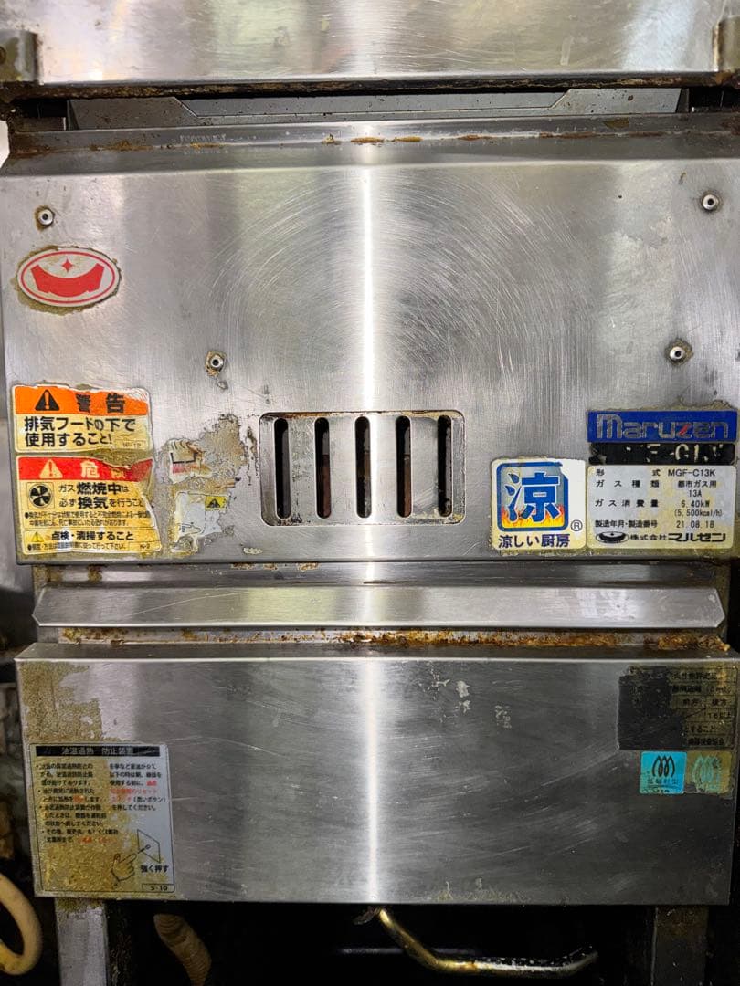 マルゼン　業務用フライヤー