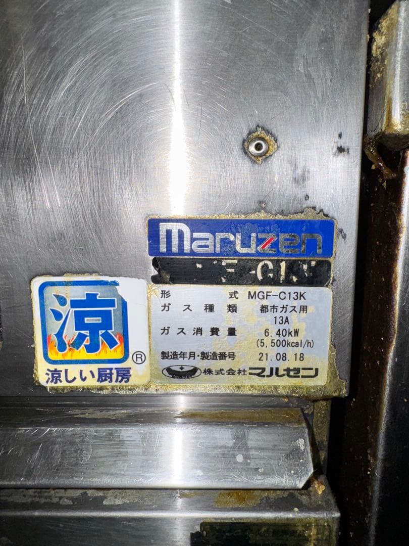 マルゼン　業務用フライヤー