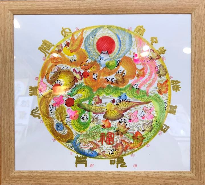 円 円満 金運円満花文字 縁花文字　読める 曼荼羅花文字 達摩花文字 発明元祖店