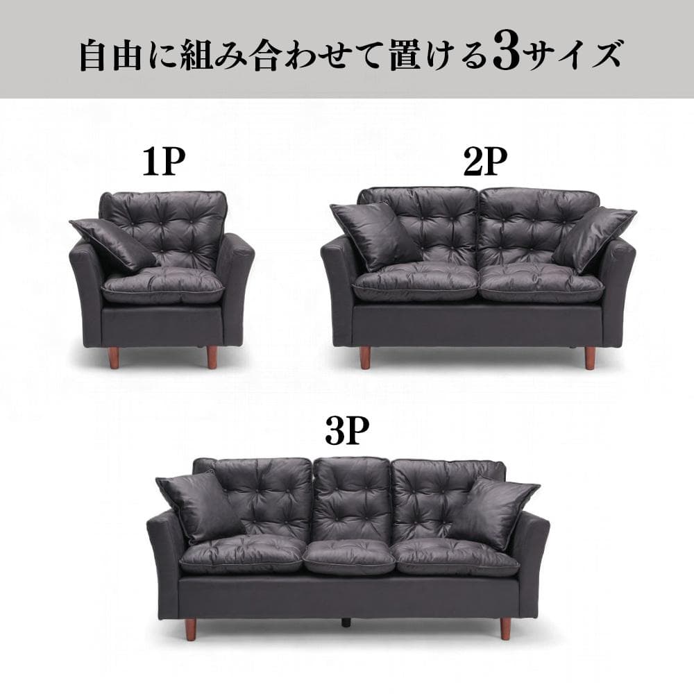 【圧倒的最安値】傷に強いソファ！ファブリックレザー 3P 　※サイズ違い有り