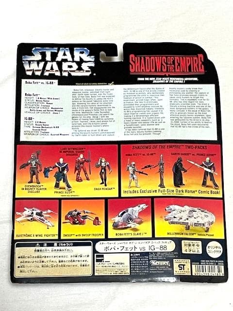 スターウォーズPOTFデラックスセット3体＋Shadow of Emperor