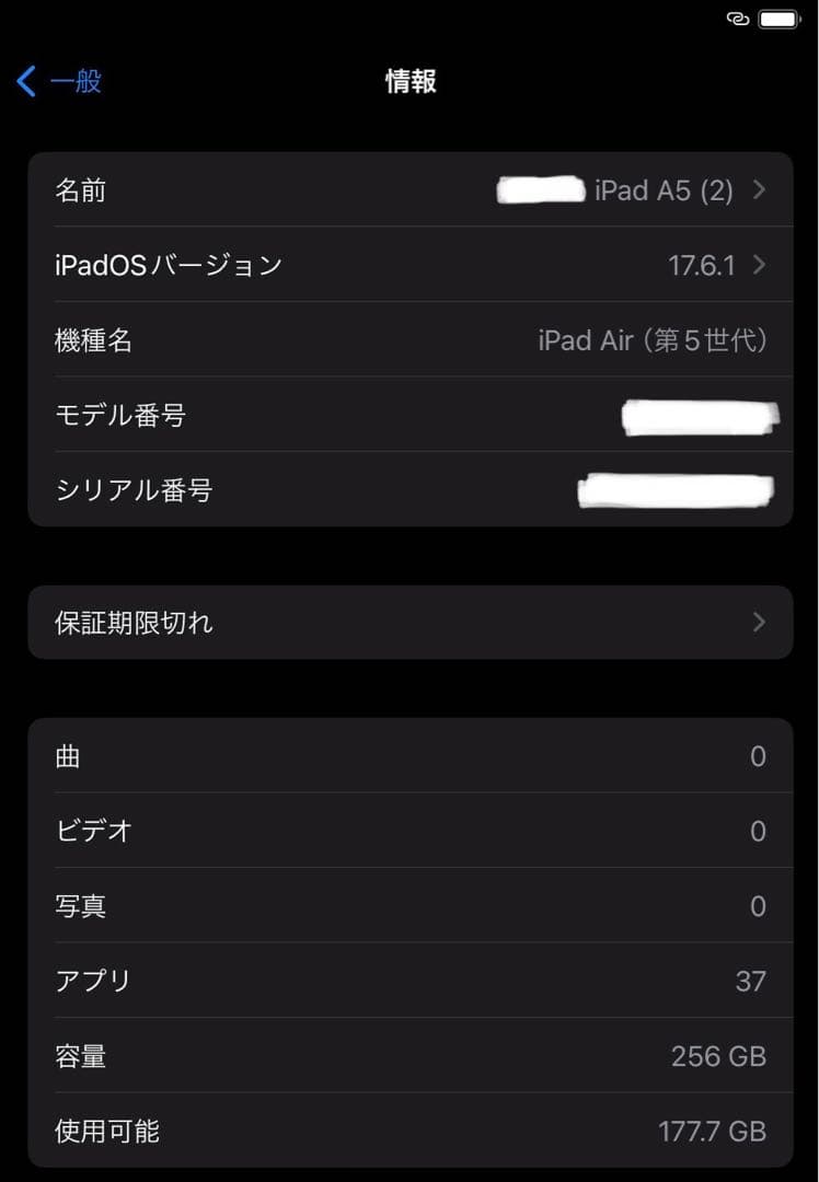 中古 Apple iPad Air5 256GB スターライト Wi-Fiモデル