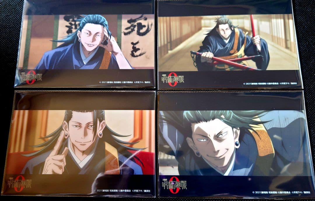 劇場版 呪術廻戦0 セブン ネットプリント 夏油傑