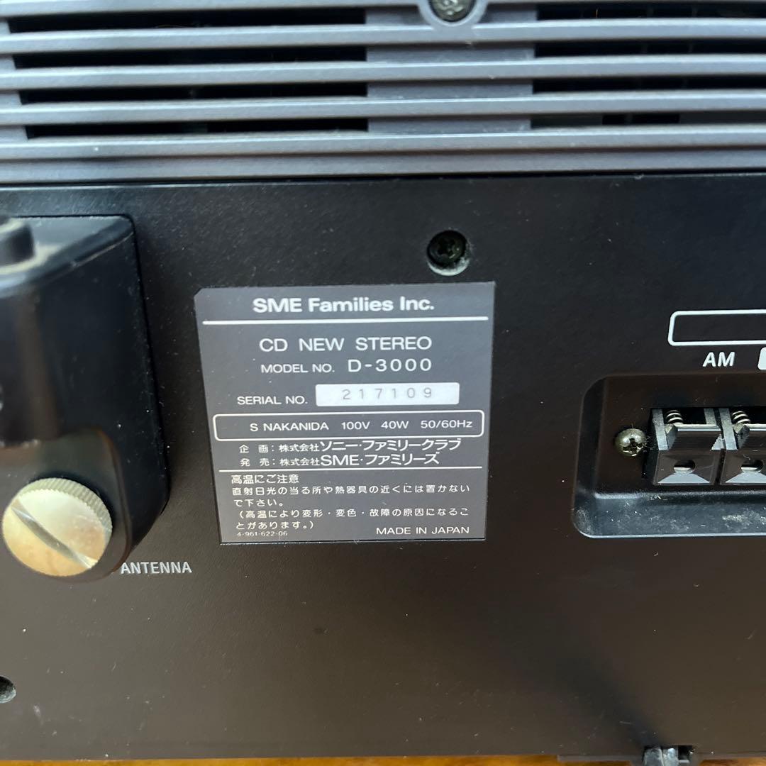 ソニー　CD ラジオプレーヤー セレブリティＤ-3000