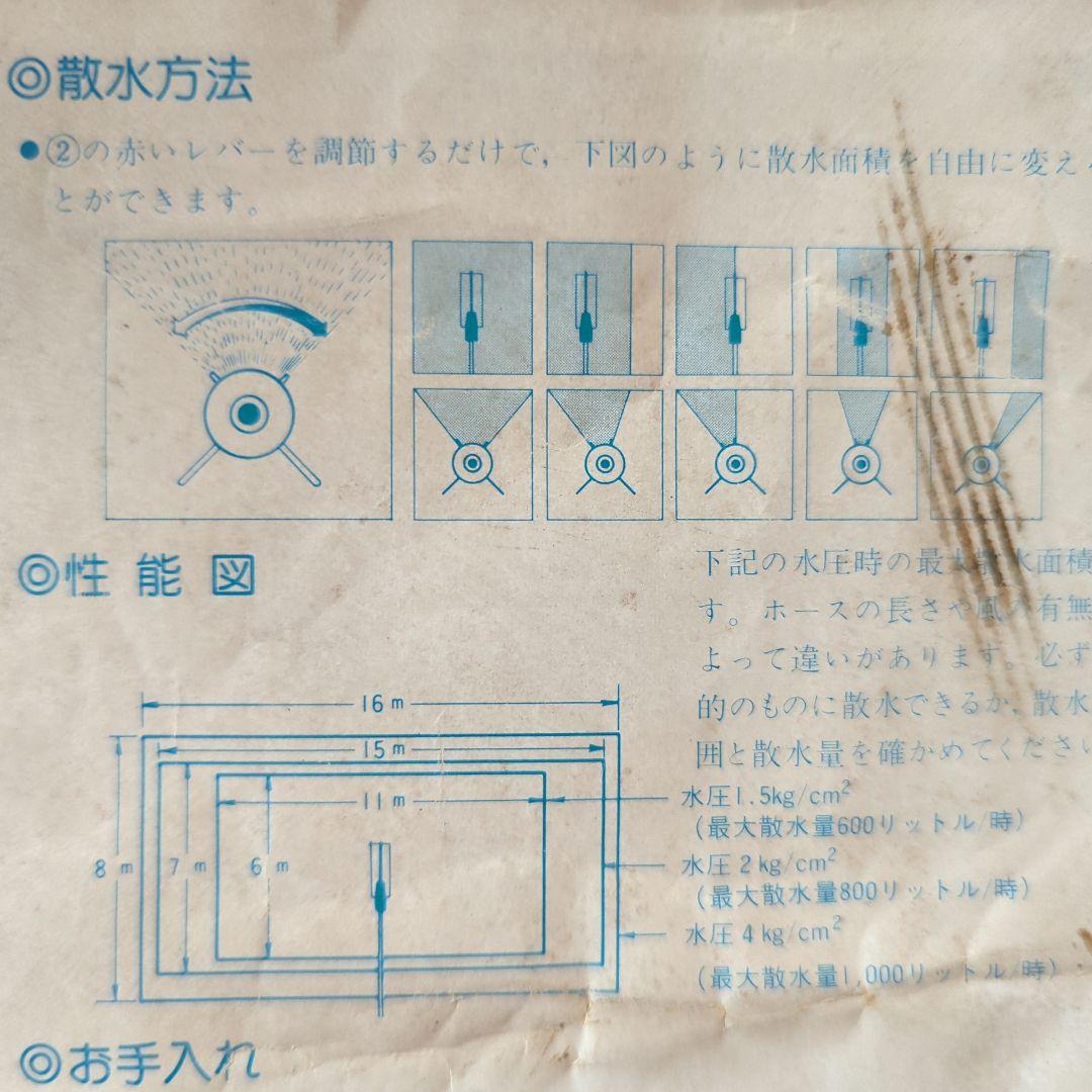 【園芸】日立散水コントローラー＋自動散水器