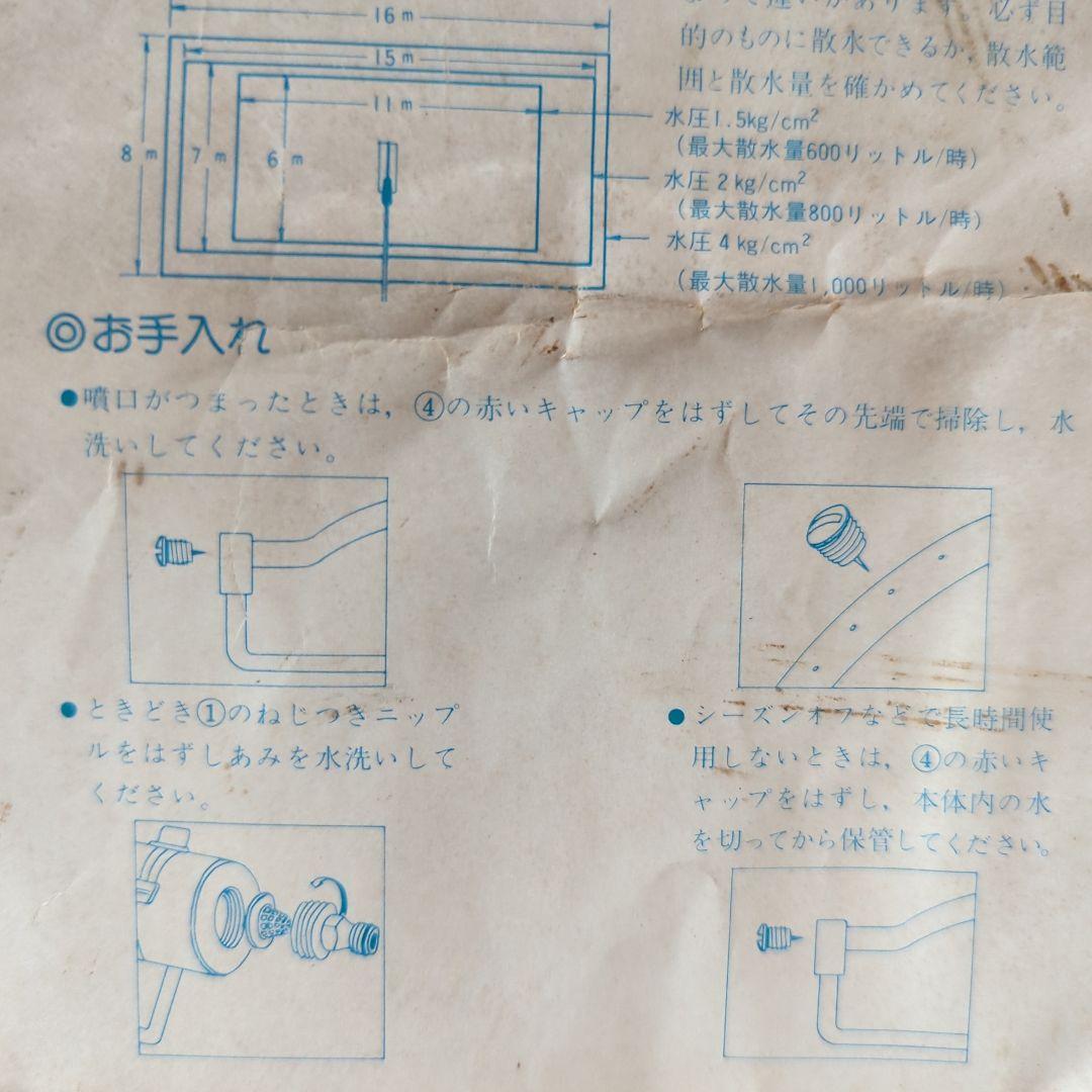 【園芸】日立散水コントローラー＋自動散水器