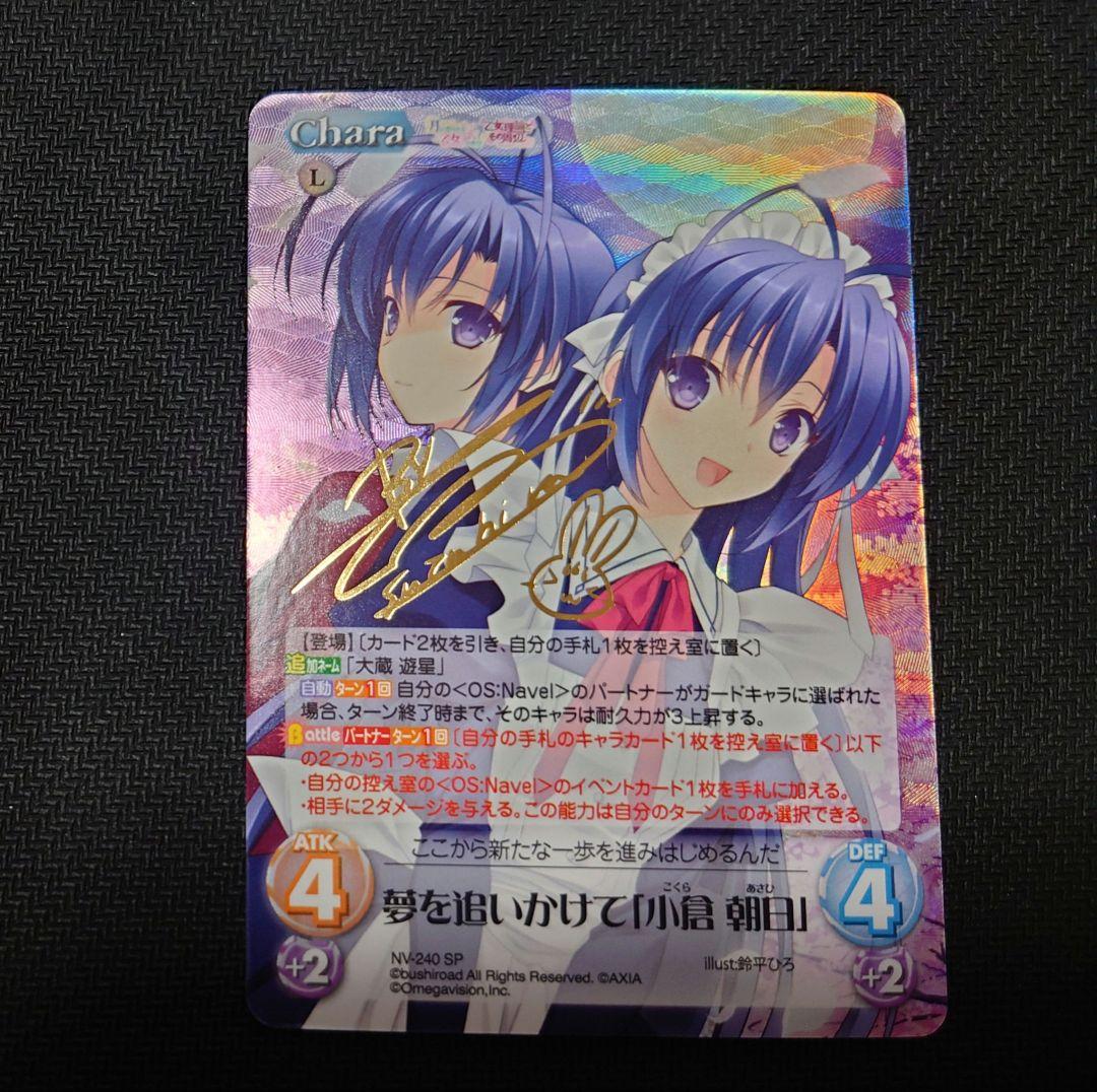 カオスTCG 月に寄りそう乙女の作法 乙女理論とその周辺 サインセット