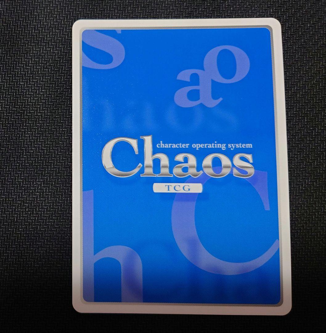 カオスTCG 月に寄りそう乙女の作法 乙女理論とその周辺 サインセット