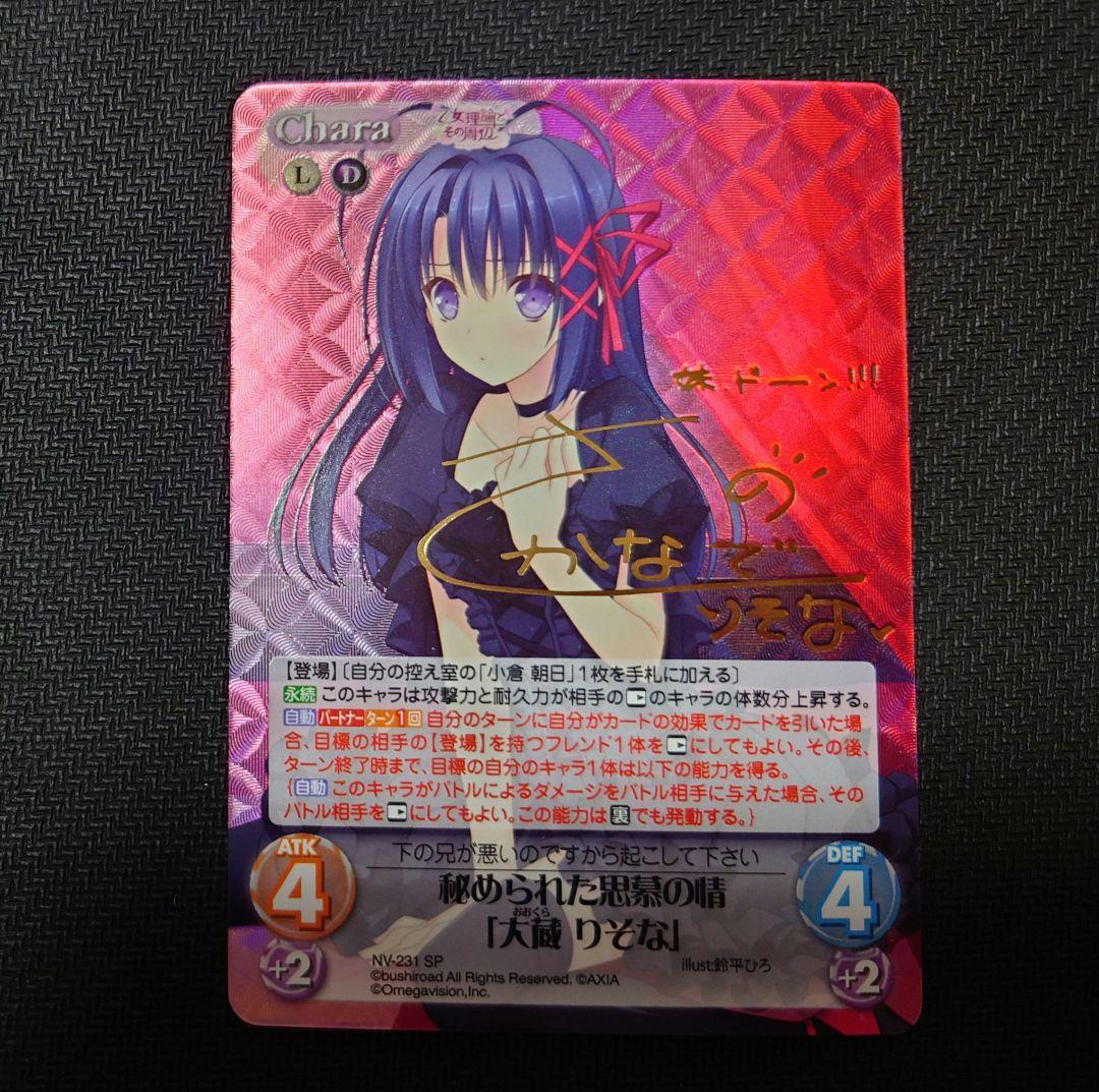 カオスTCG 月に寄りそう乙女の作法 乙女理論とその周辺 サインセット