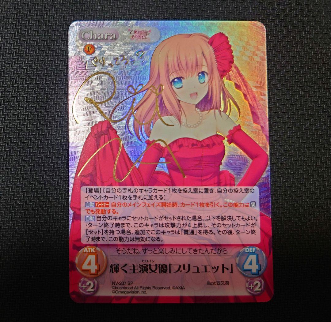 カオスTCG 月に寄りそう乙女の作法 乙女理論とその周辺 サインセット