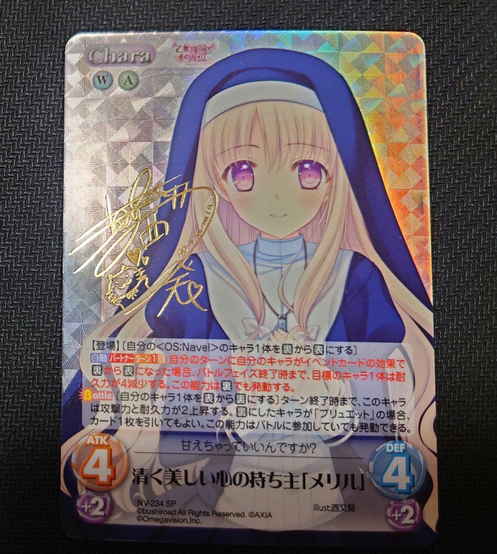 カオスTCG 月に寄りそう乙女の作法 乙女理論とその周辺 サインセット