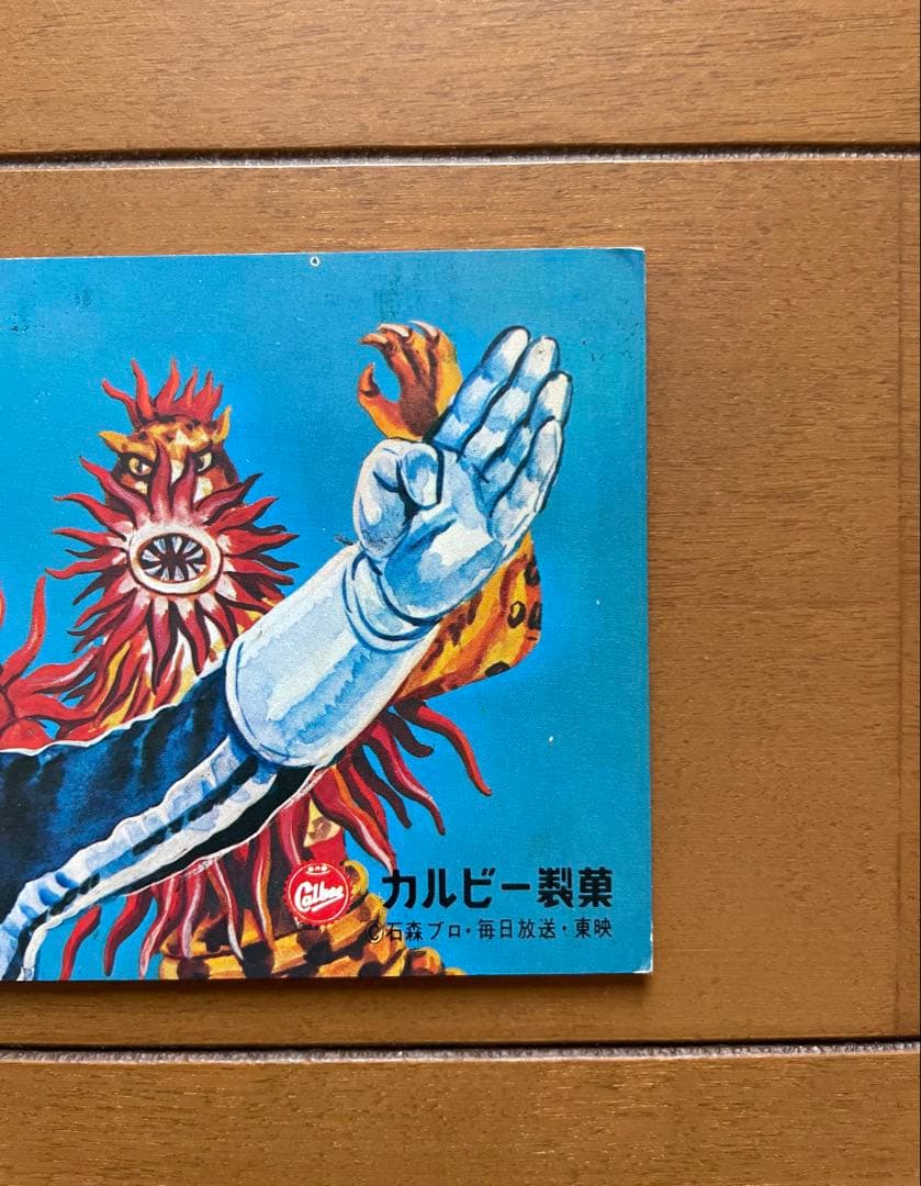 仮面ライダーアルバム　5