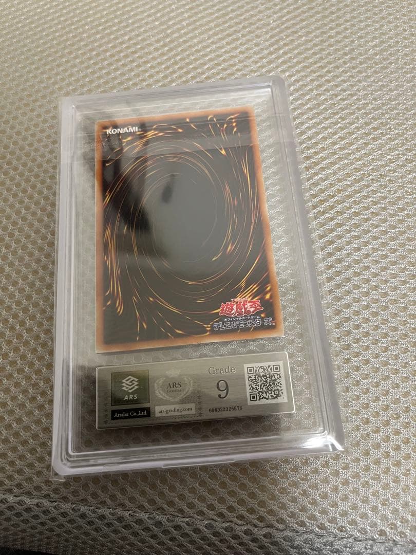 ラーの翼神竜　ars9 VJMP JP046