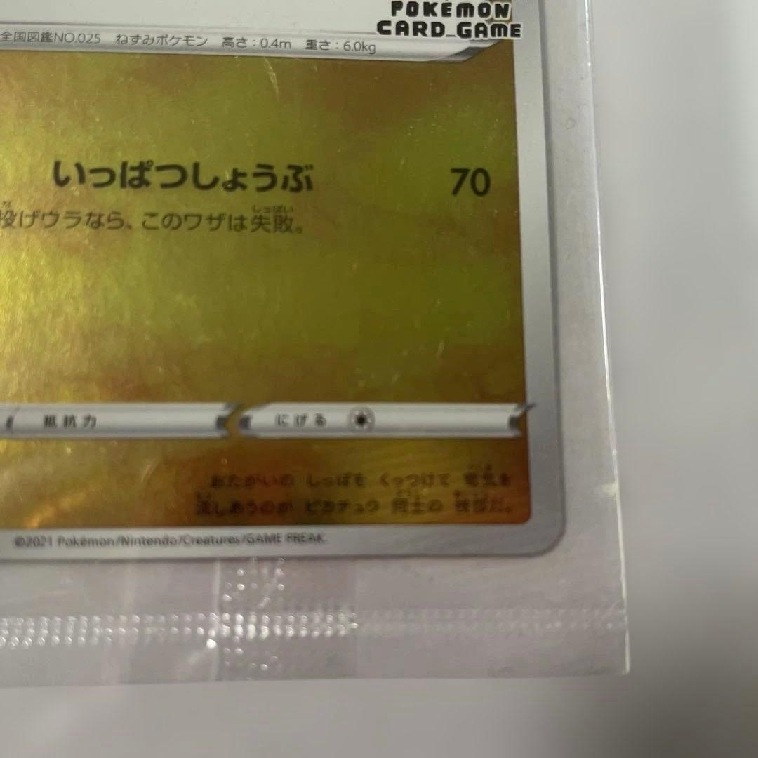 ポケモンカード ピカチュウ 長場雄 yu nagabaプロモ 新品未開封