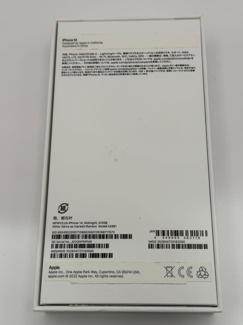 iPhone 14 512GB SIMフリー バッテリー83% 箱有り【12】