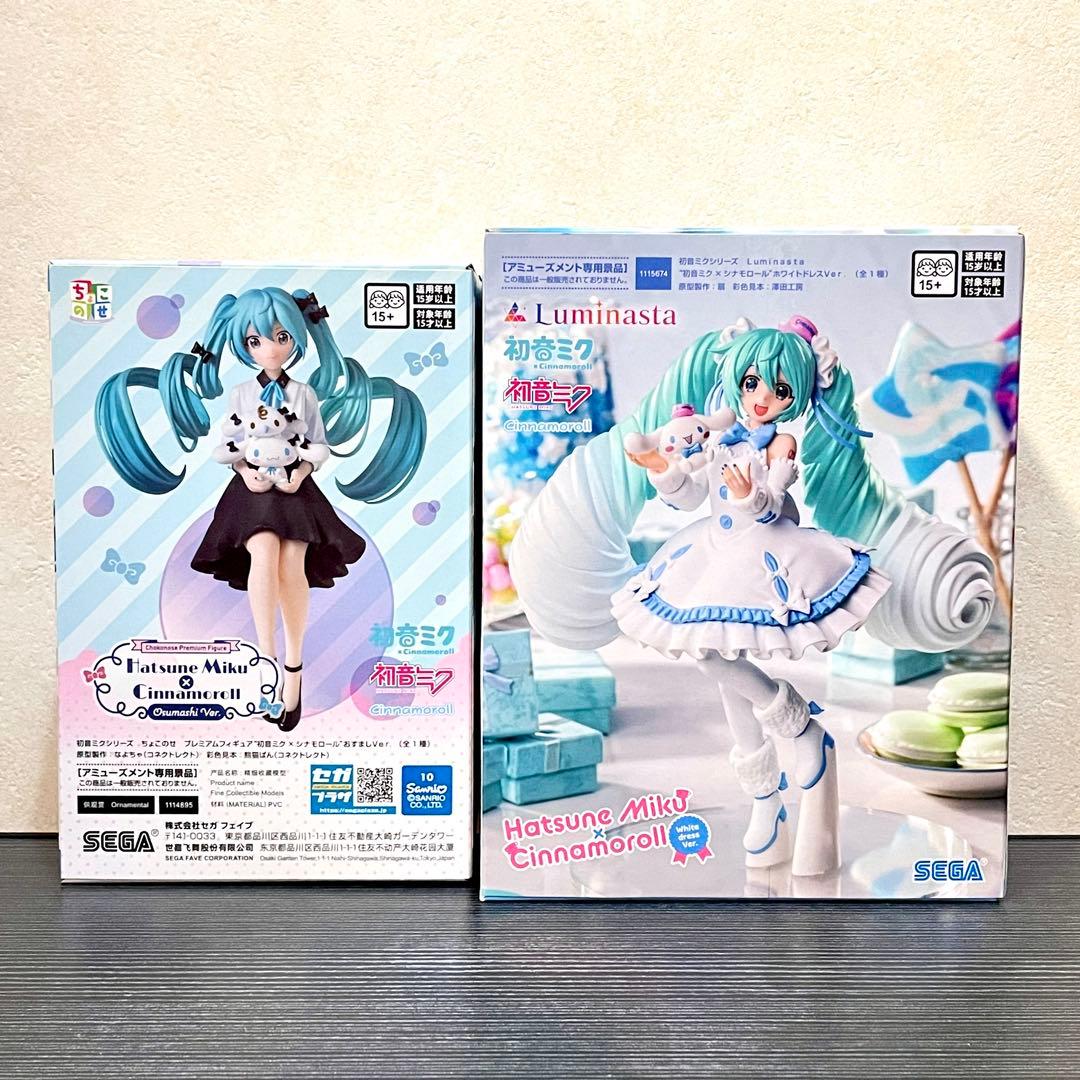【新品】初音ミク✧WORLD JOURNEY / シナモロール 4種セット