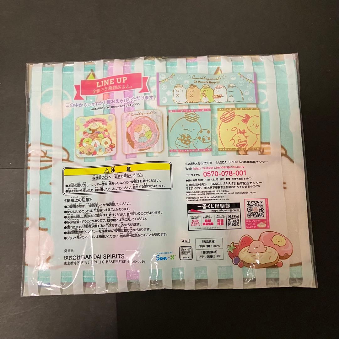 すみっコぐらし　かわうそとすみっコキャンプ　マスコット　てのりぬいぐるみ　シール