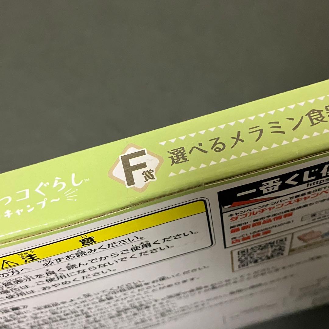 すみっコぐらし　かわうそとすみっコキャンプ　マスコット　てのりぬいぐるみ　シール