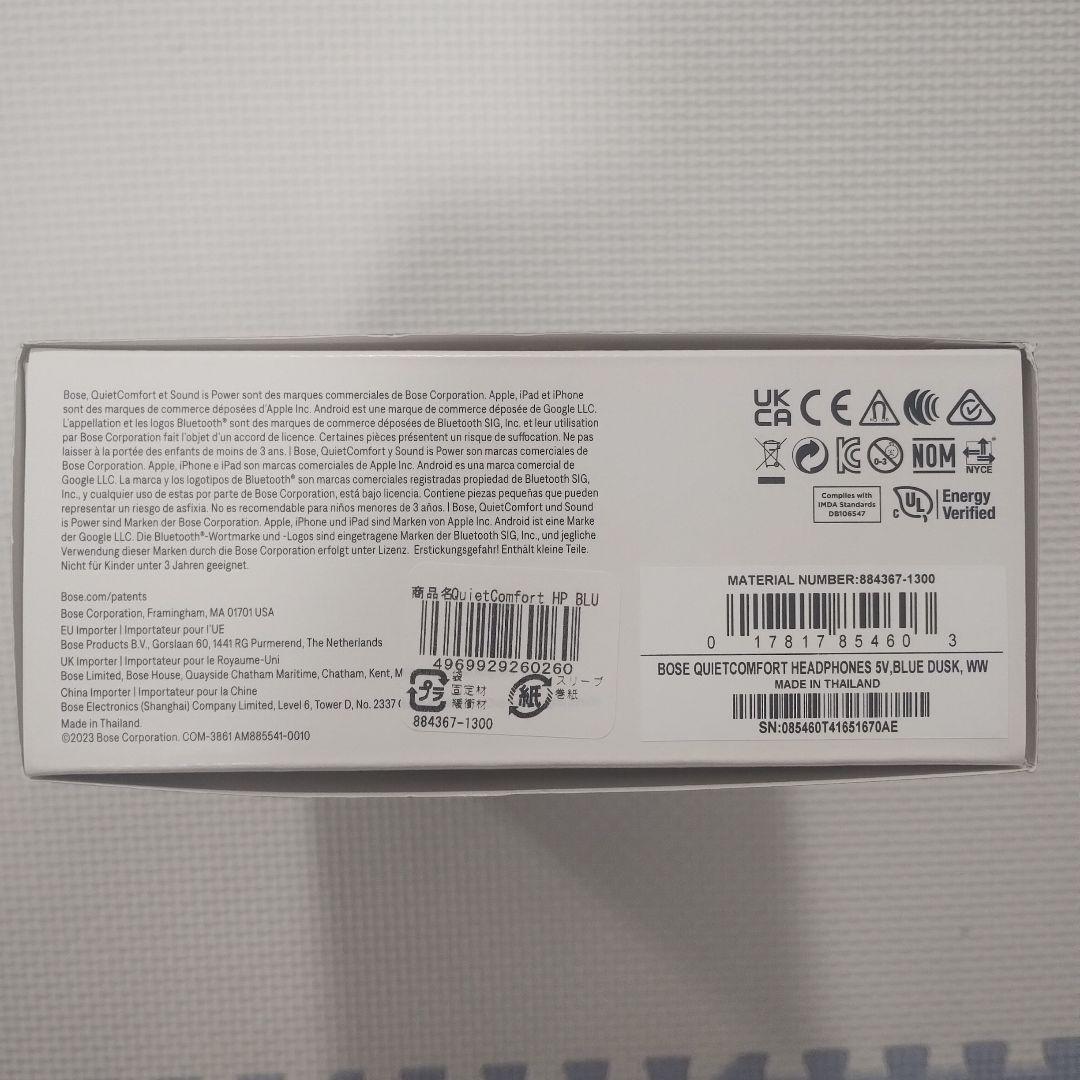 【新品未開封】Bose QuietComfort HeadphonesLE