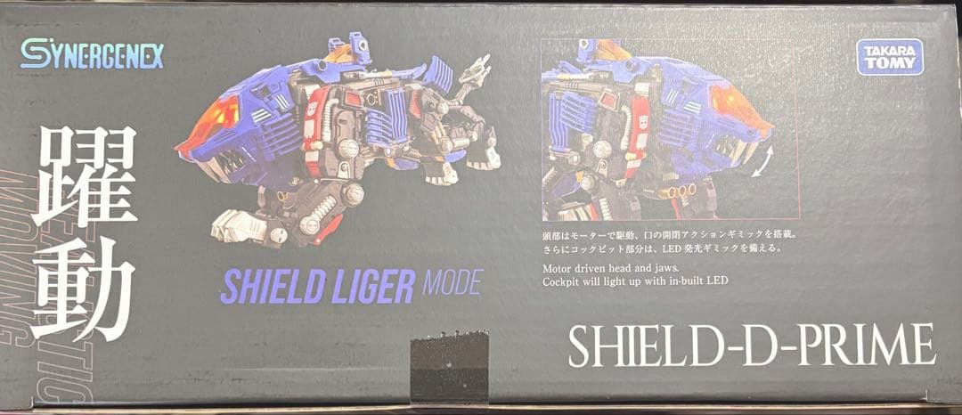 トランスフォーマー×ZOIDS×ダイアクロン シールドDプライム T-SPARK