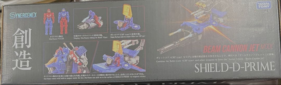 トランスフォーマー×ZOIDS×ダイアクロン シールドDプライム T-SPARK