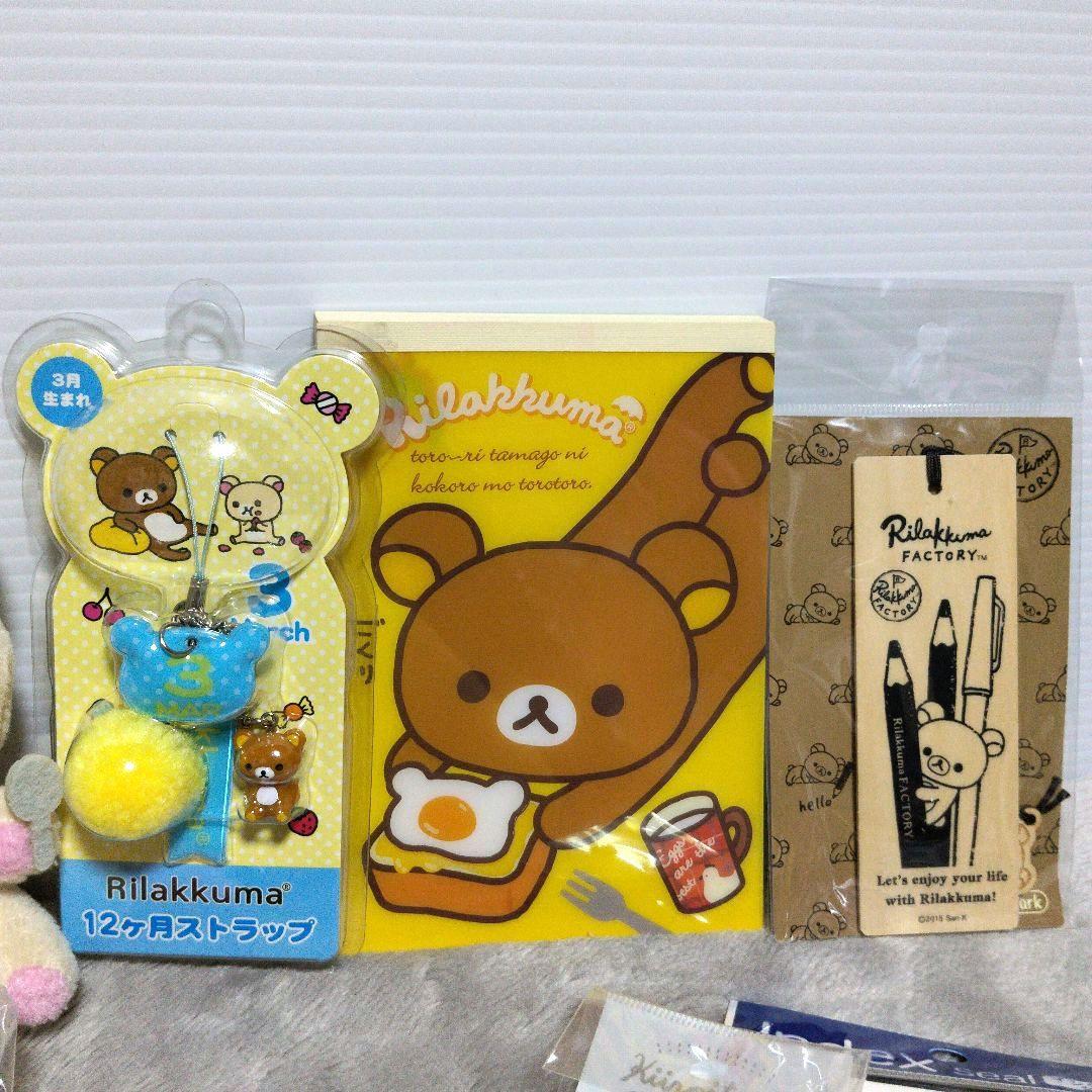 San-X リラックマ グッズ まとめ売り