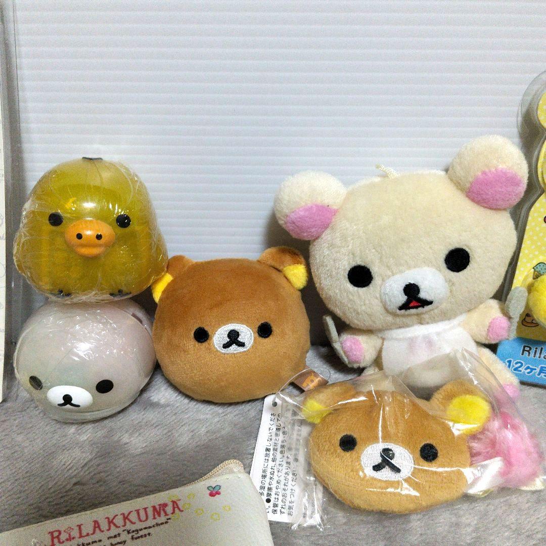 San-X リラックマ グッズ まとめ売り