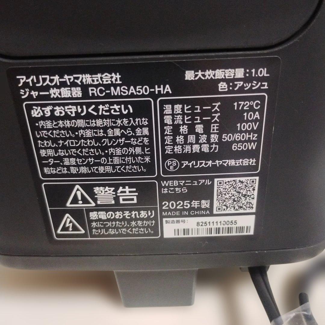 IRIS OHYAMA RC-MSA50 炊飯器 5.5合