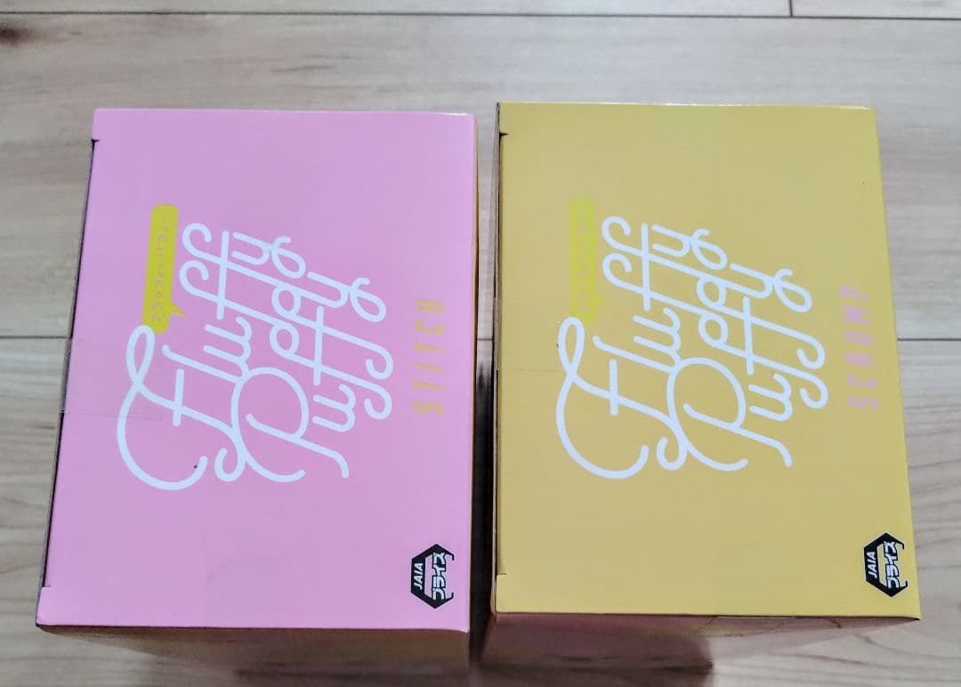 フラッフィーパフィー スティッチ スクランプ 2点セット 未開封