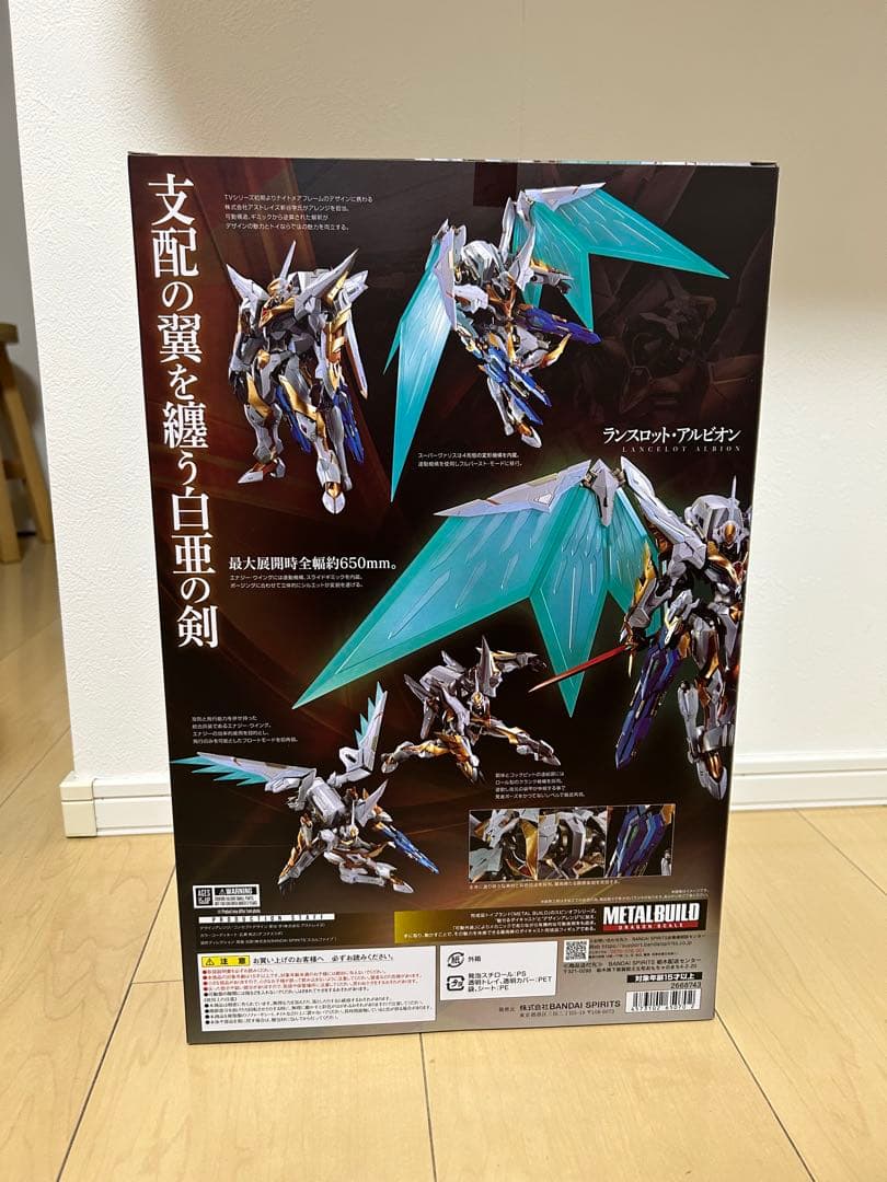 コードギアス　LBUILD ランスロットアルビオン 新品未開封