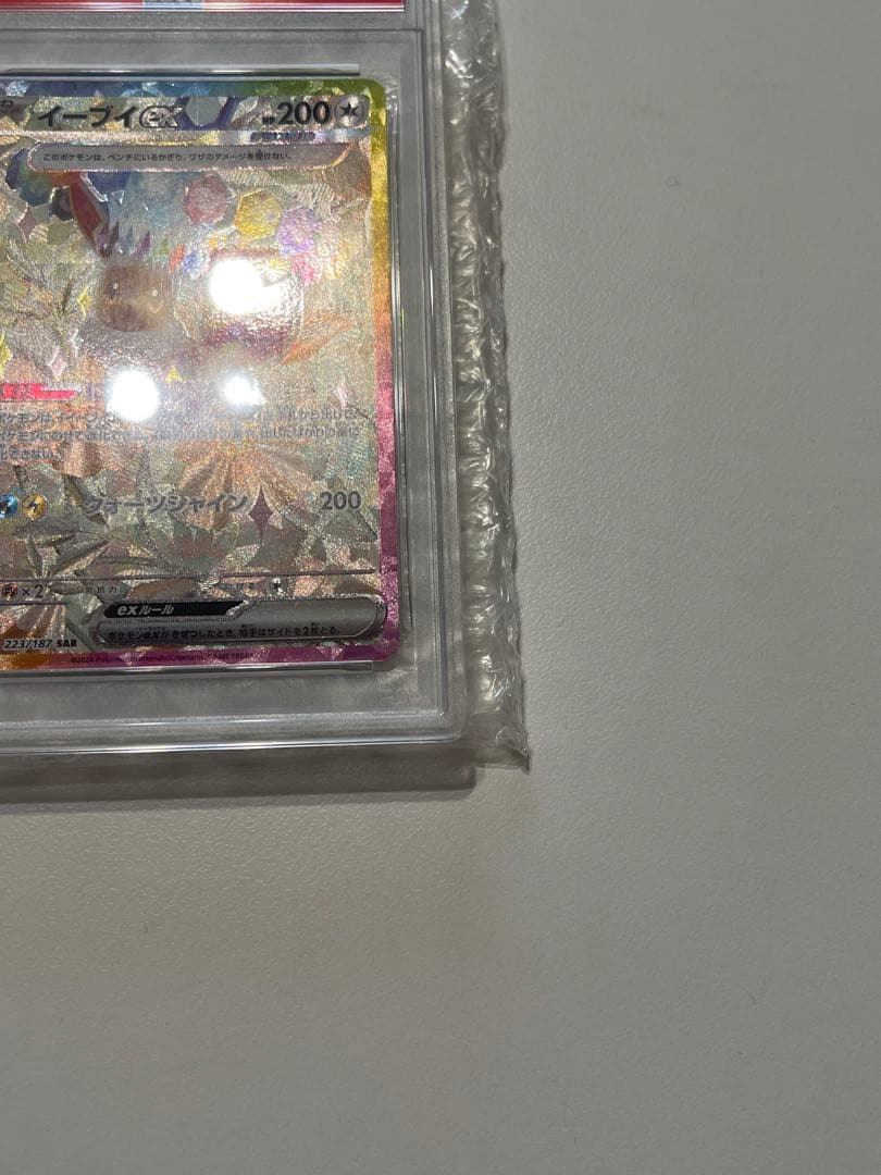 ポケカ イーブイex psa10