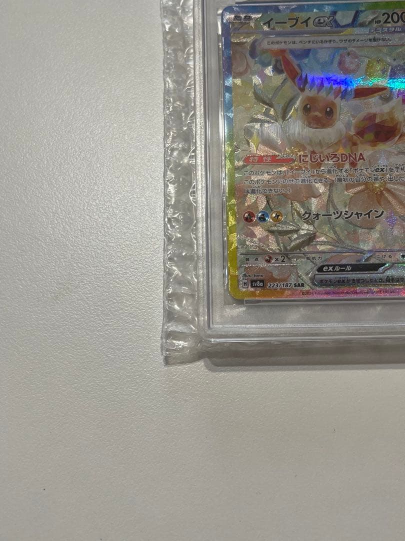 ポケカ イーブイex psa10