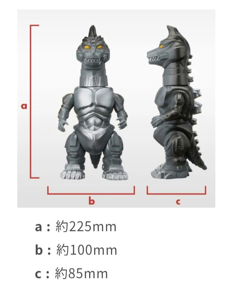 メカゴジラ エンカビニール グレー成型 スタンダードサイズ ソフビ