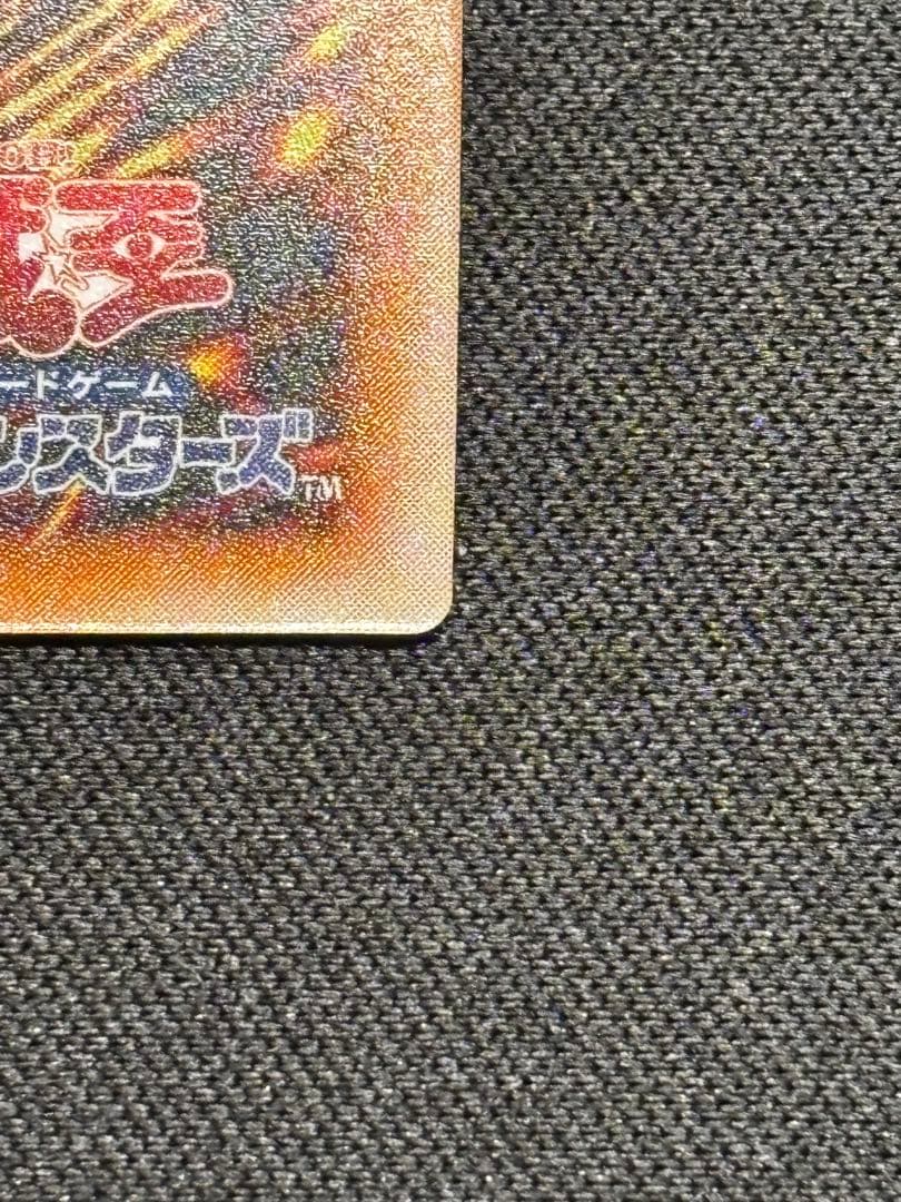 【美品】遊戯王　ブラック・デーモンズ・ドラゴン　レリーフ