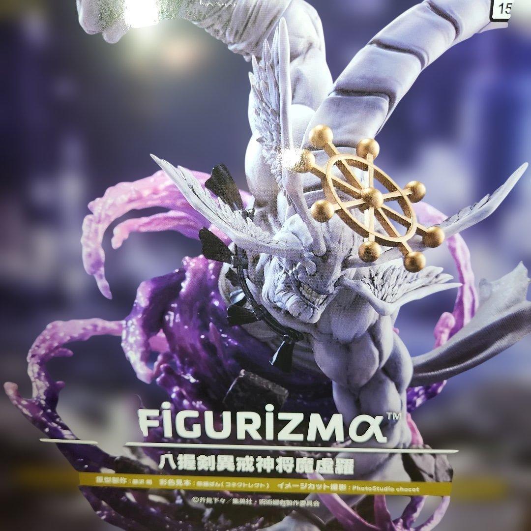 早い者勝ち！レイアース呪術廻戦ワンピ刃牙音ミク　#白るまんどのフィギュア