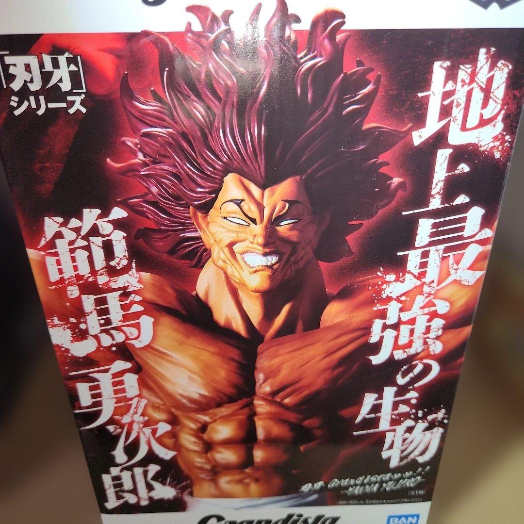 早い者勝ち！レイアース呪術廻戦ワンピ刃牙音ミク　#白るまんどのフィギュア